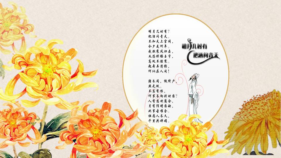 中秋情意浓猜谜活动ppt模板