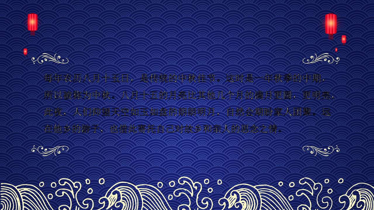 圆月玉兔中秋节活动ppt模板