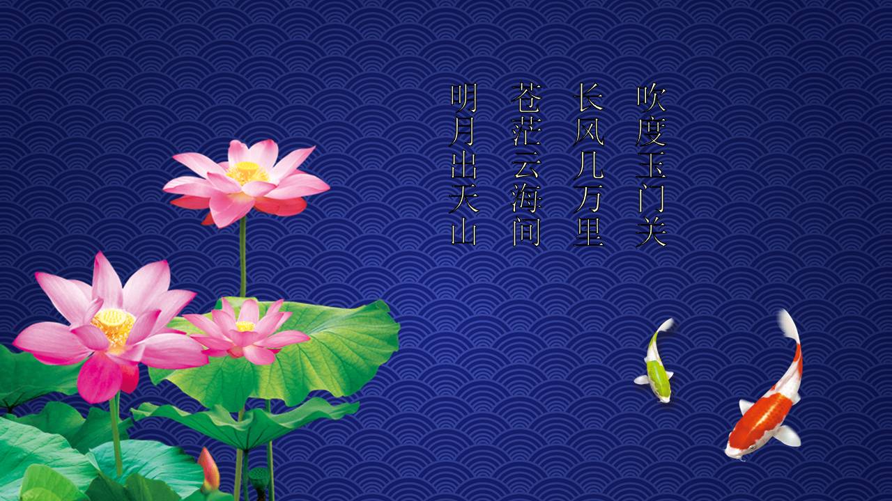 圆月玉兔中秋节活动ppt模板