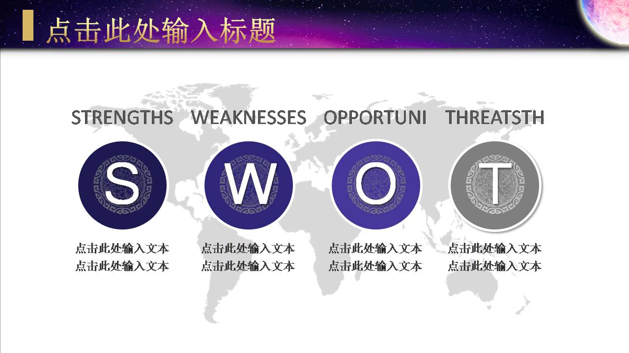 传统中秋节活动ppt模板