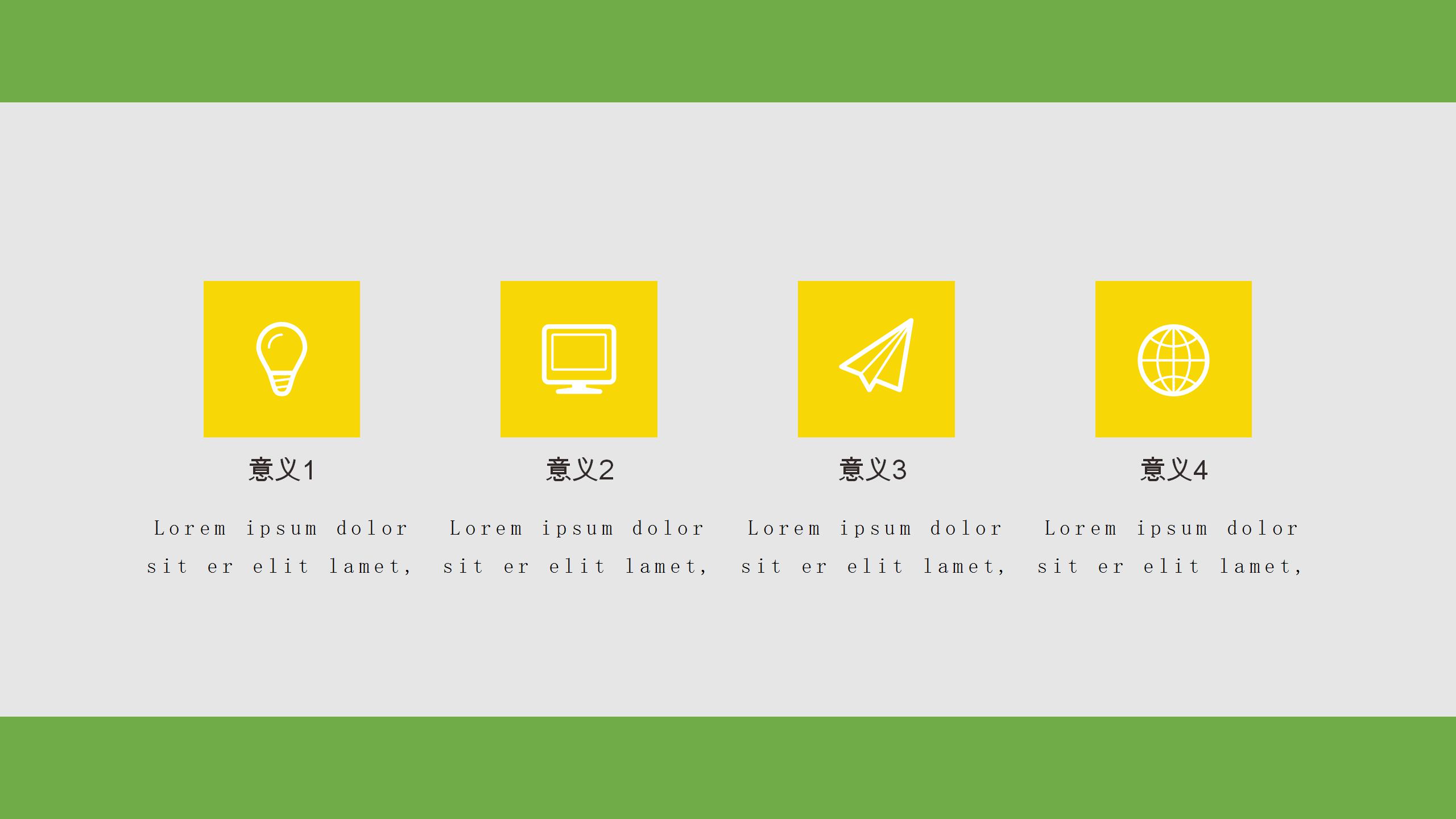 小清新开学季教育教学课件ppt模板
