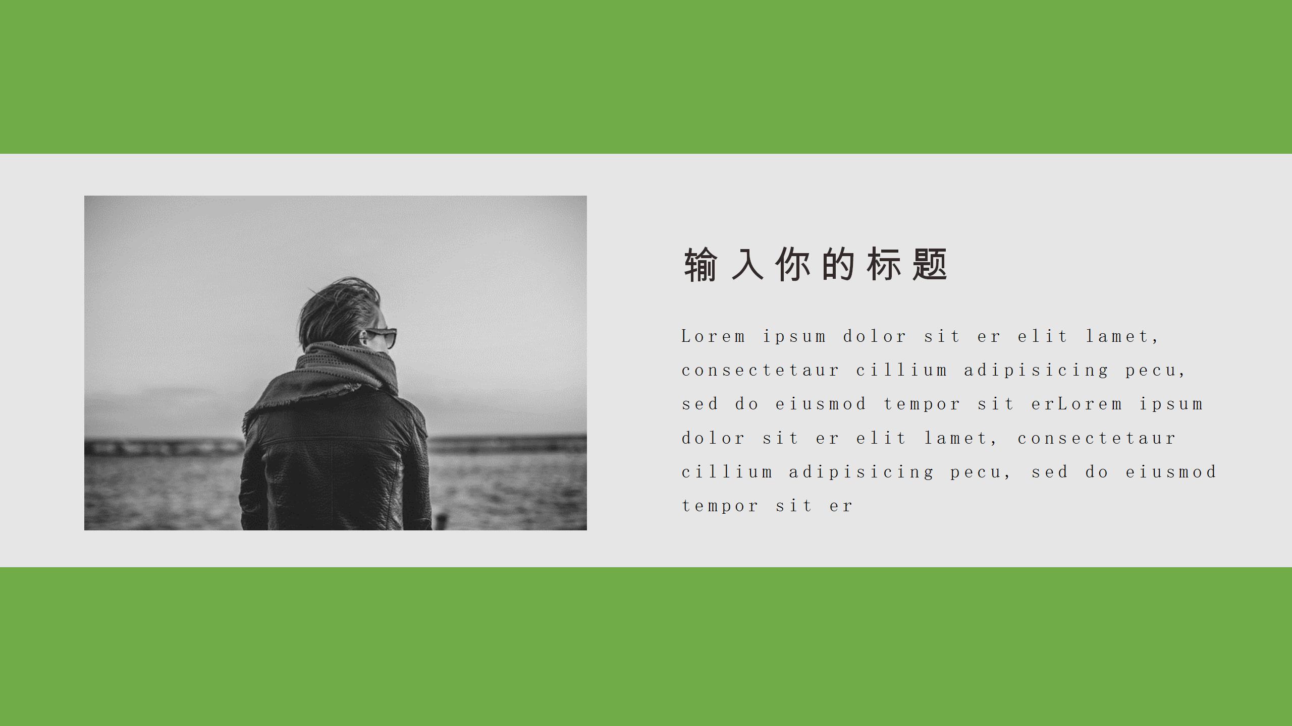 小清新开学季教育教学课件ppt模板