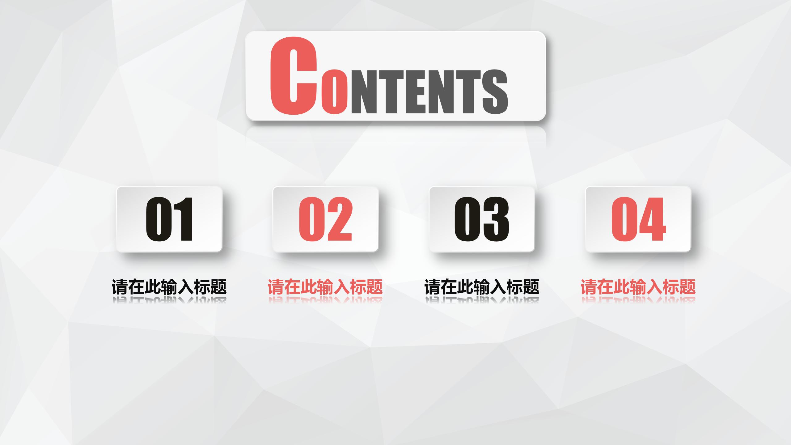 极简线条商务工作汇报ppt模板