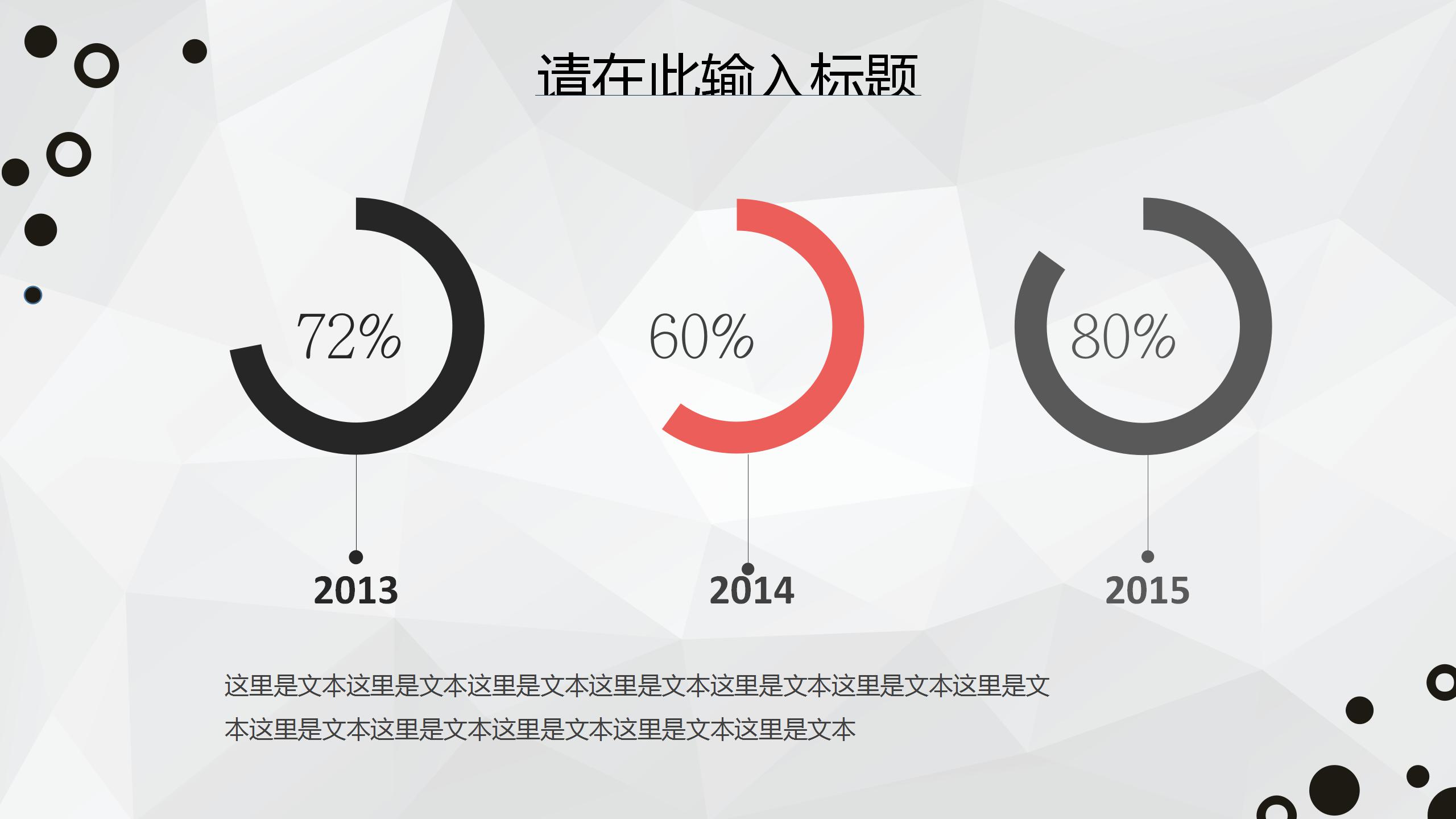 极简线条商务工作汇报ppt模板