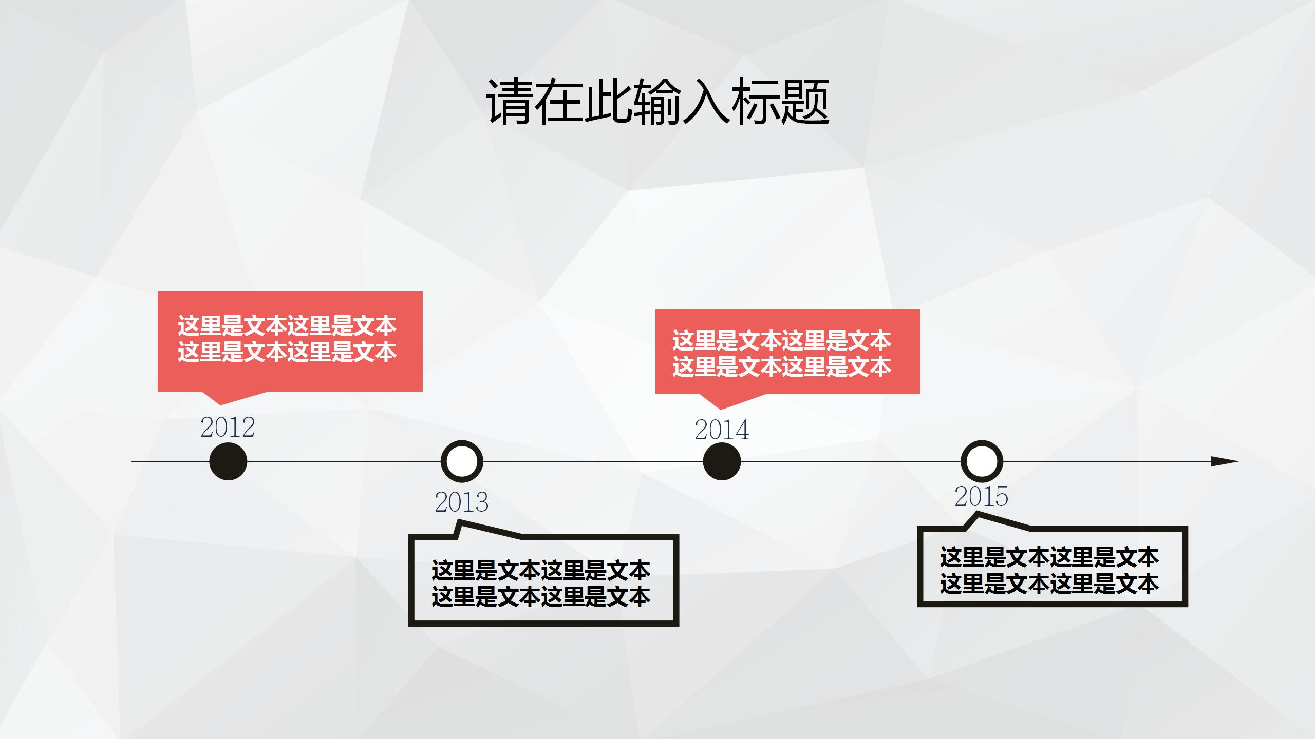 极简线条商务工作汇报ppt模板