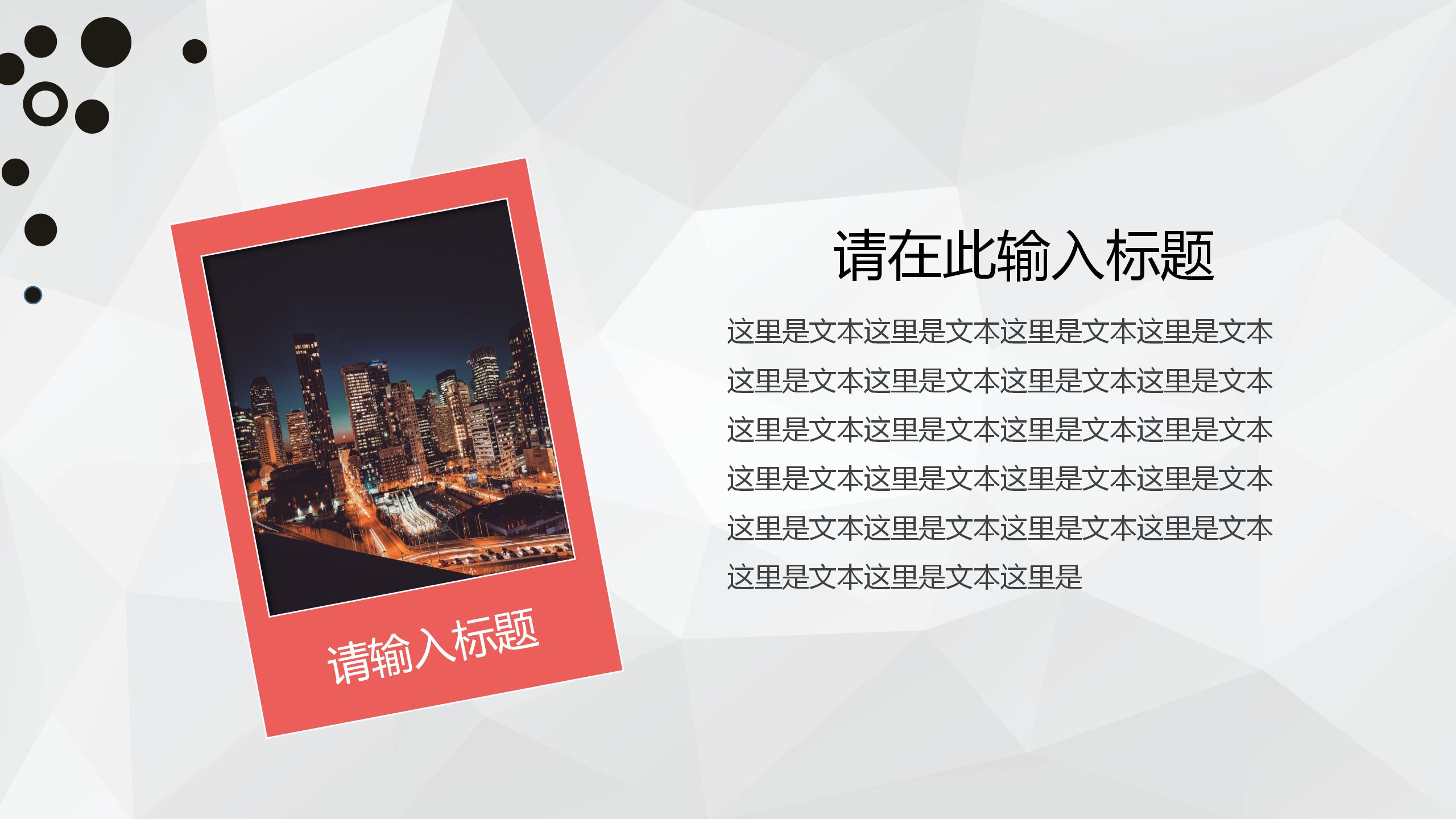 极简线条商务工作汇报ppt模板