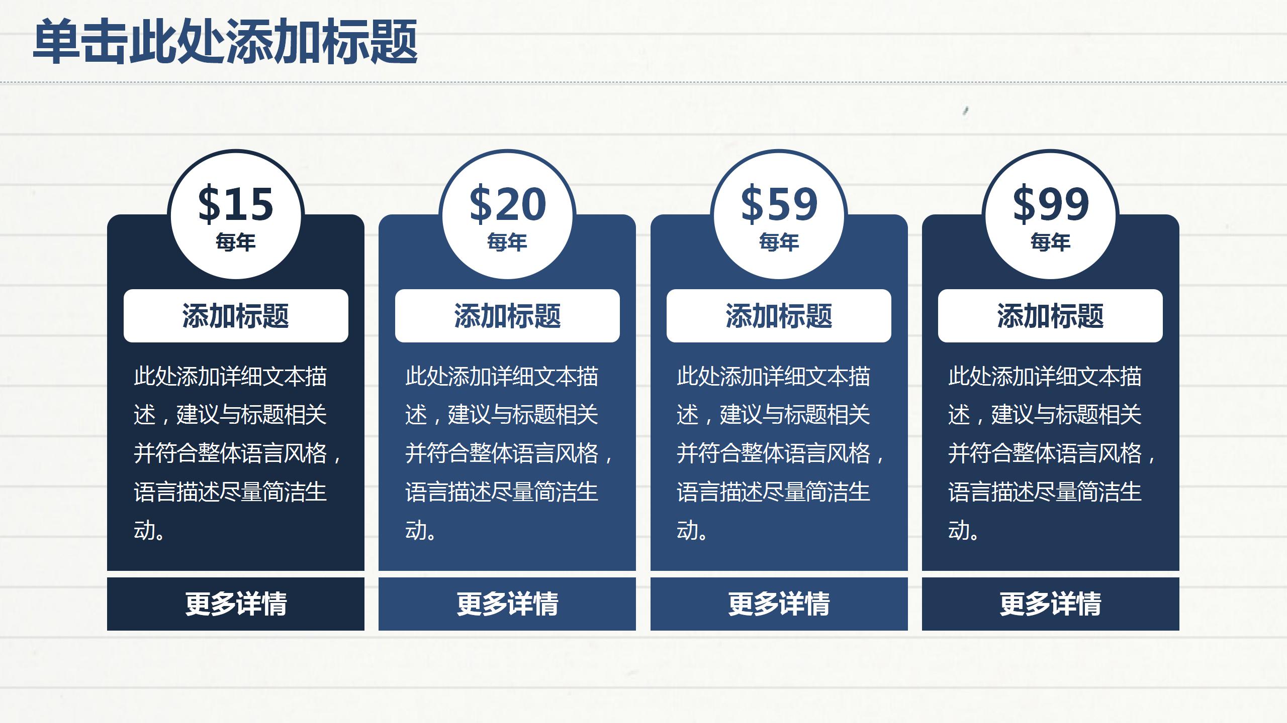 简约个人社交培训通用ppt模板