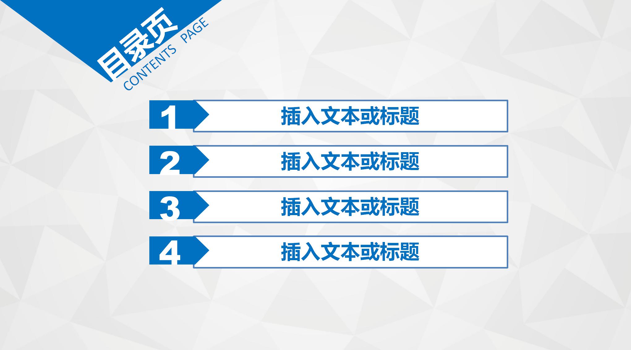 卡通图标工作汇报总结ppt模板