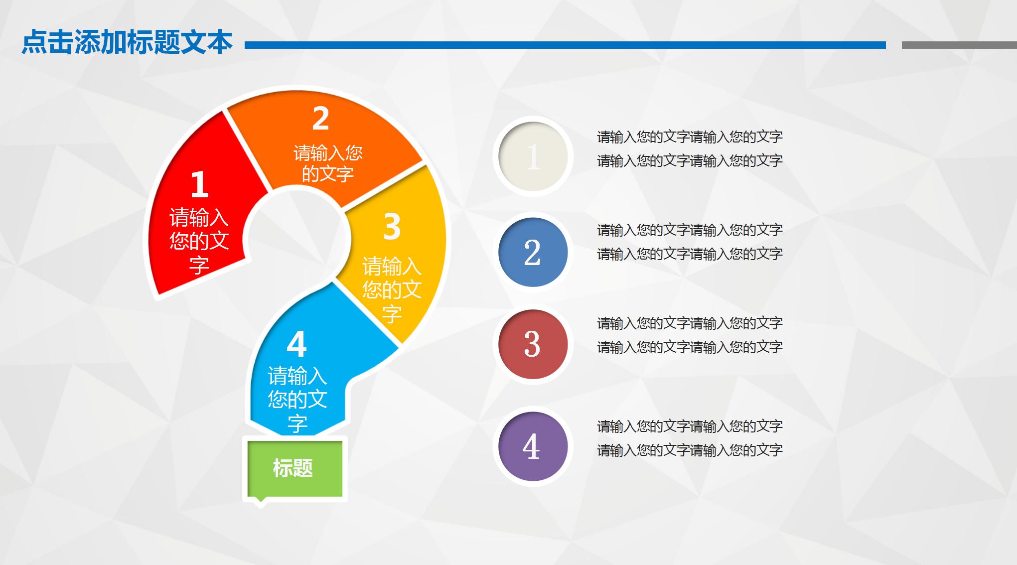 卡通图标工作汇报总结ppt模板