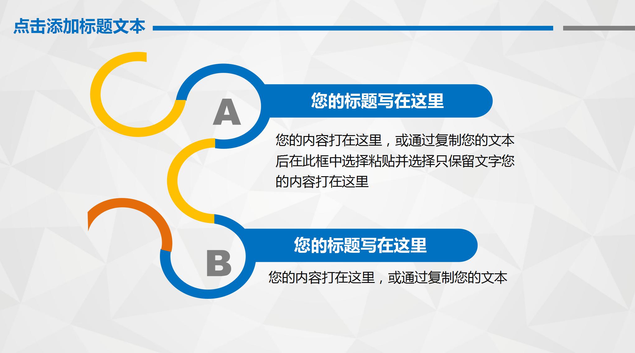 卡通图标工作汇报总结ppt模板