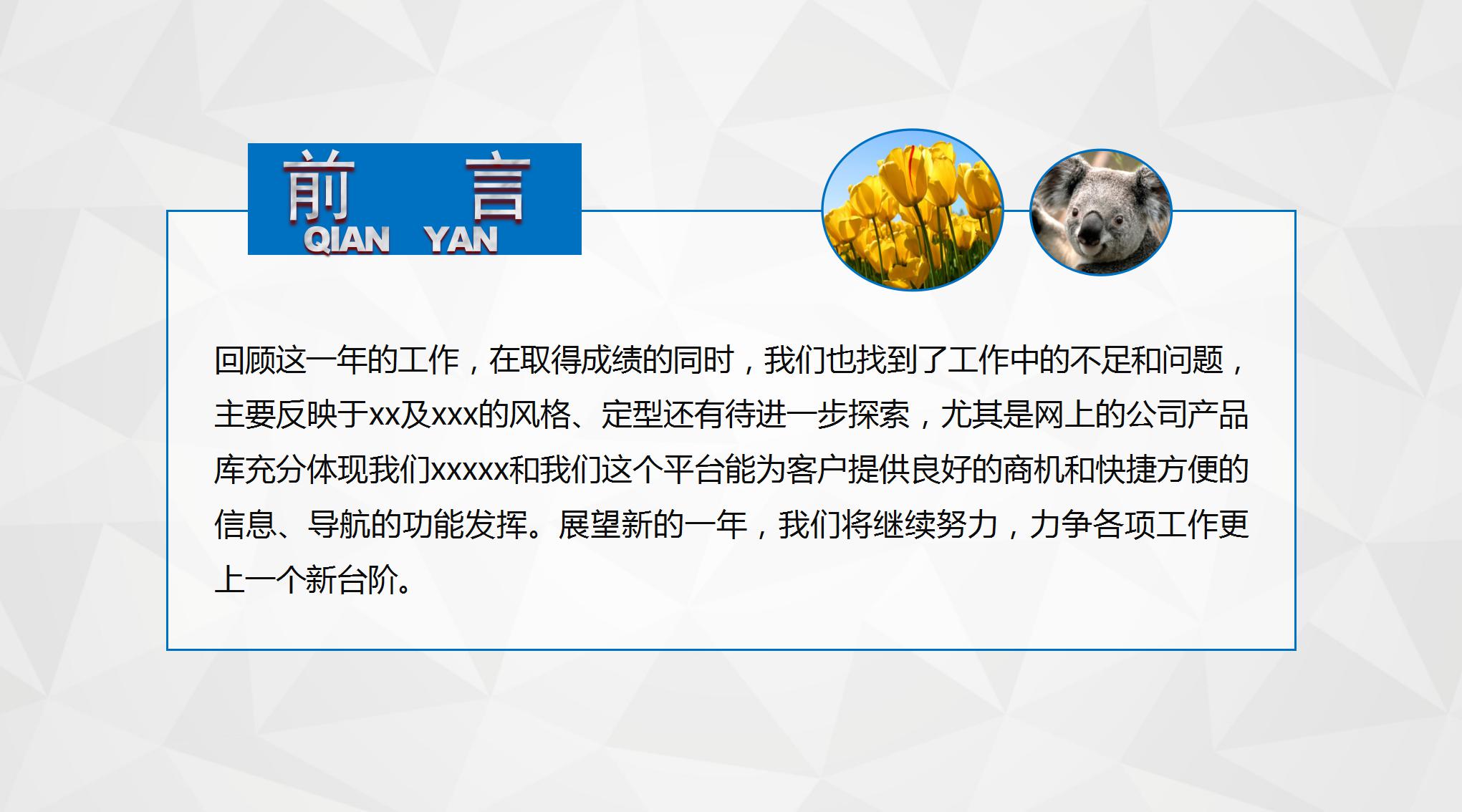 卡通图标工作汇报总结ppt模板