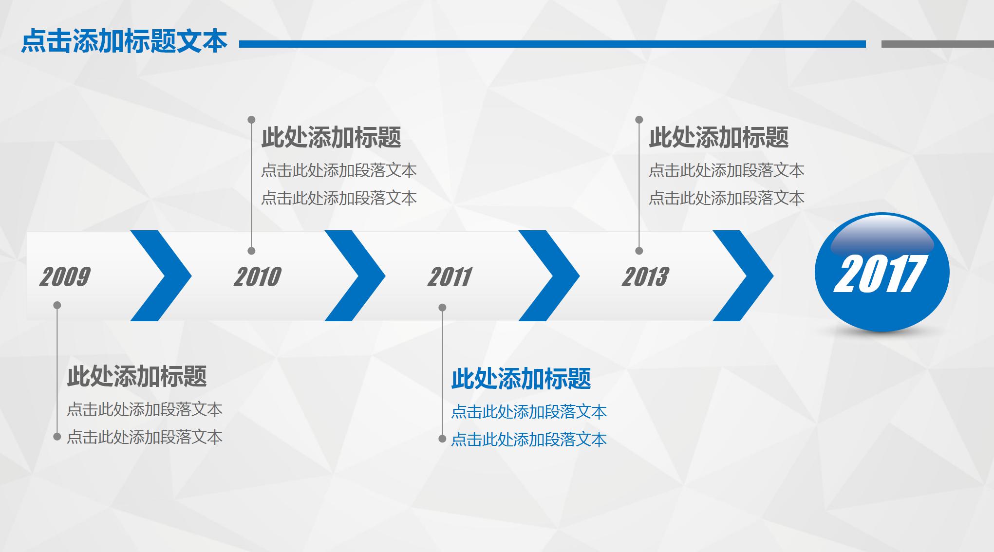 卡通图标工作汇报总结ppt模板