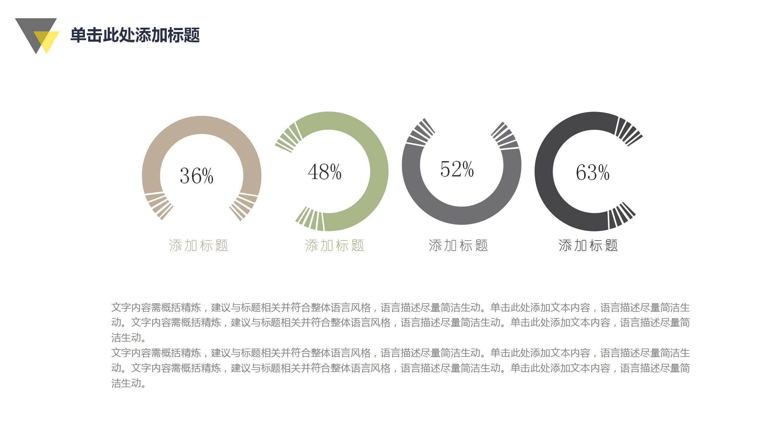 灰色简约商务风工作汇报ppt模板