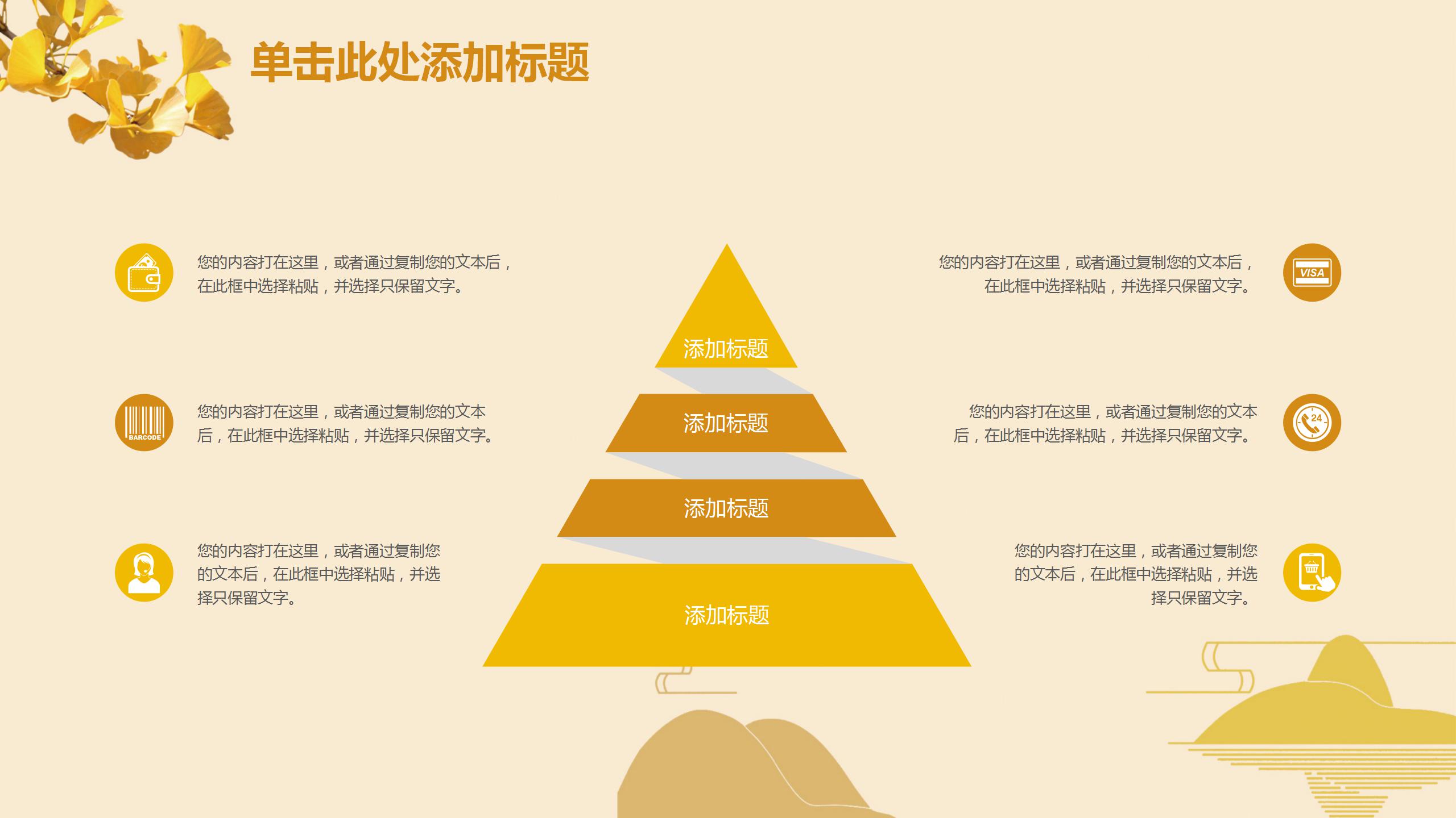金色大气优秀的工作汇报ppt模板