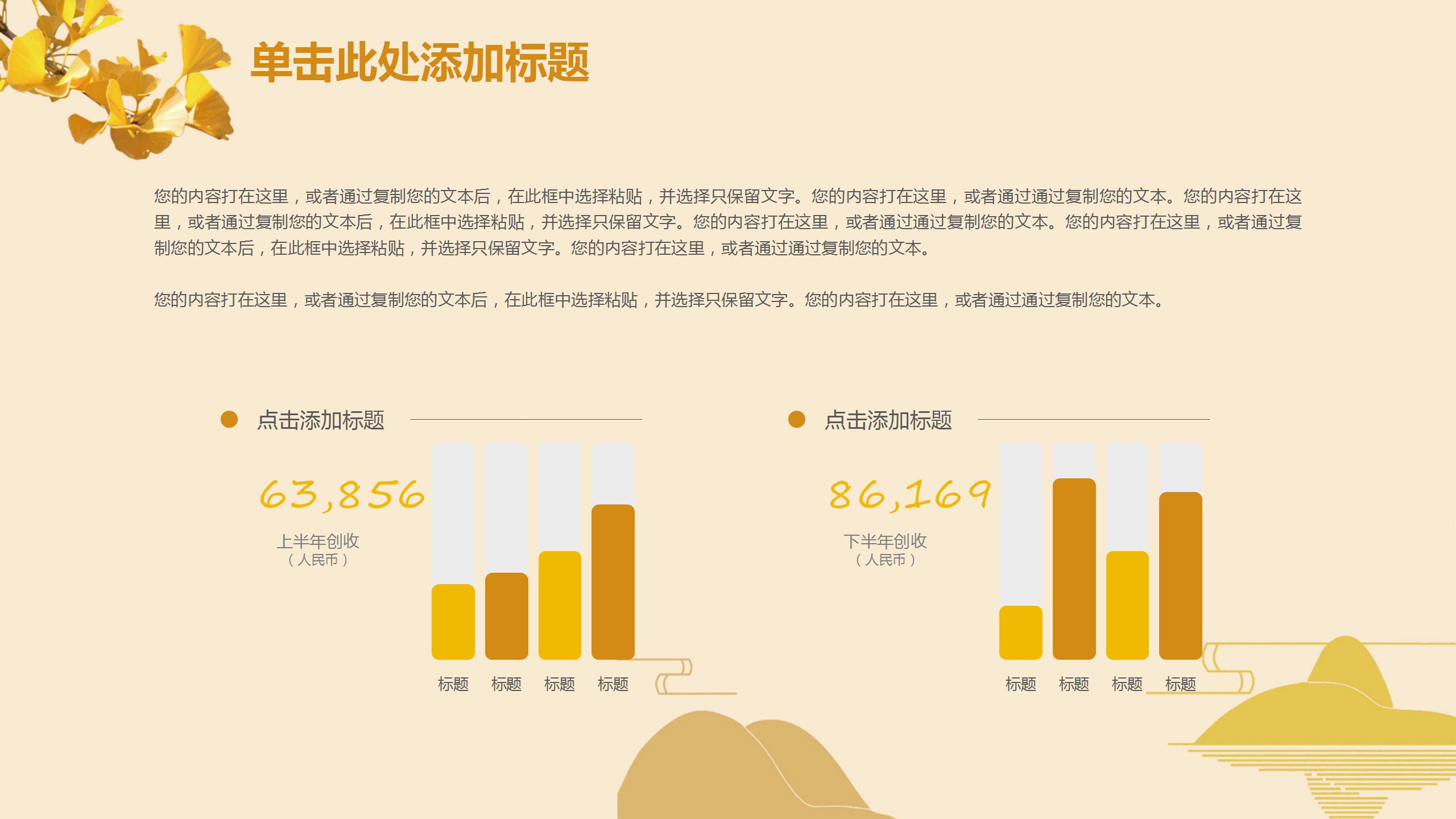 金色大气优秀的工作汇报ppt模板