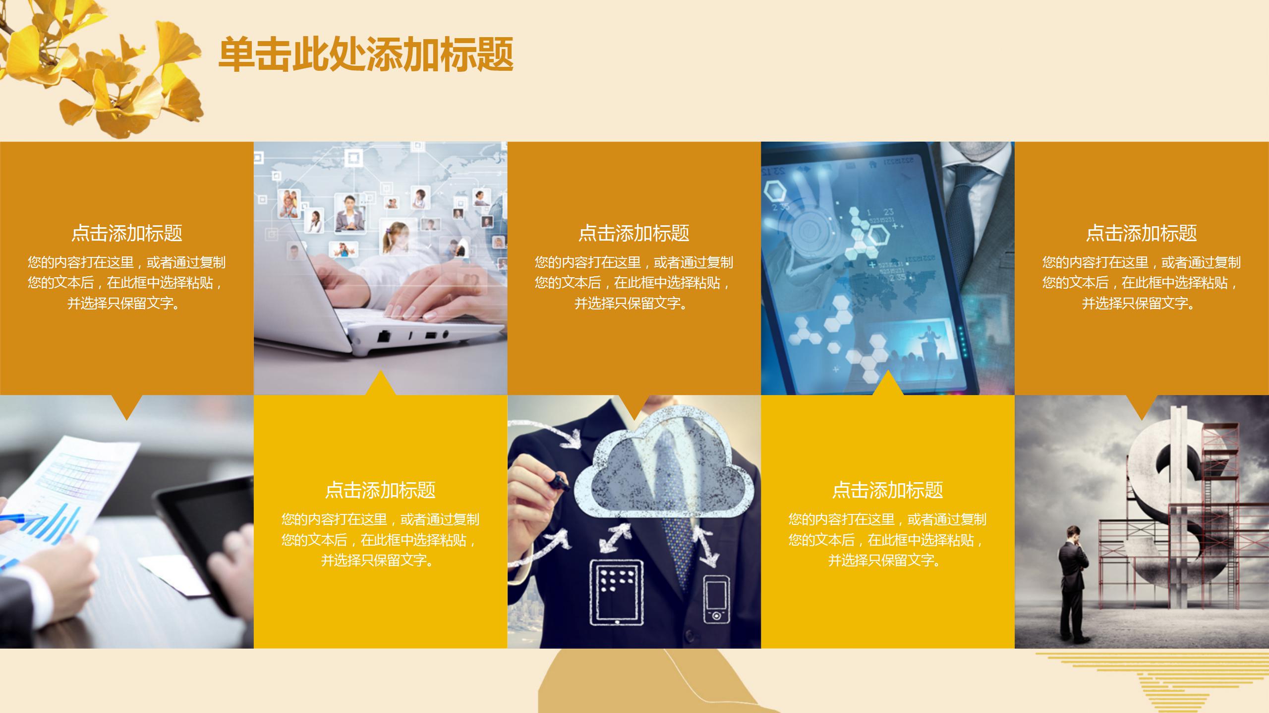 金色大气优秀的工作汇报ppt模板