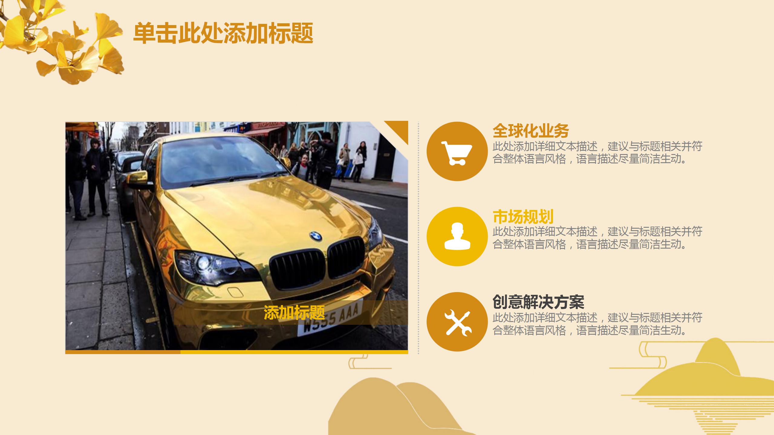 金色大气优秀的工作汇报ppt模板