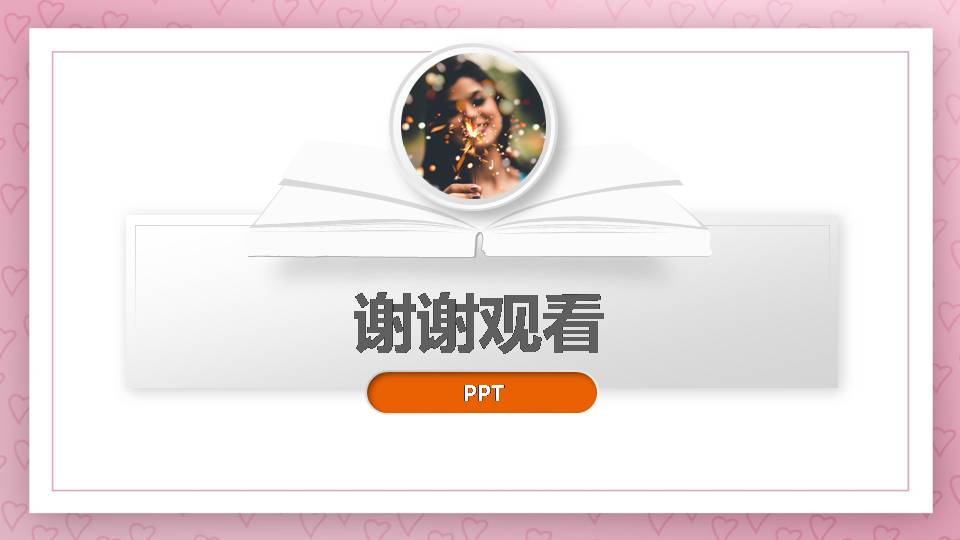 微粒体框架个人求职简历ppt模板