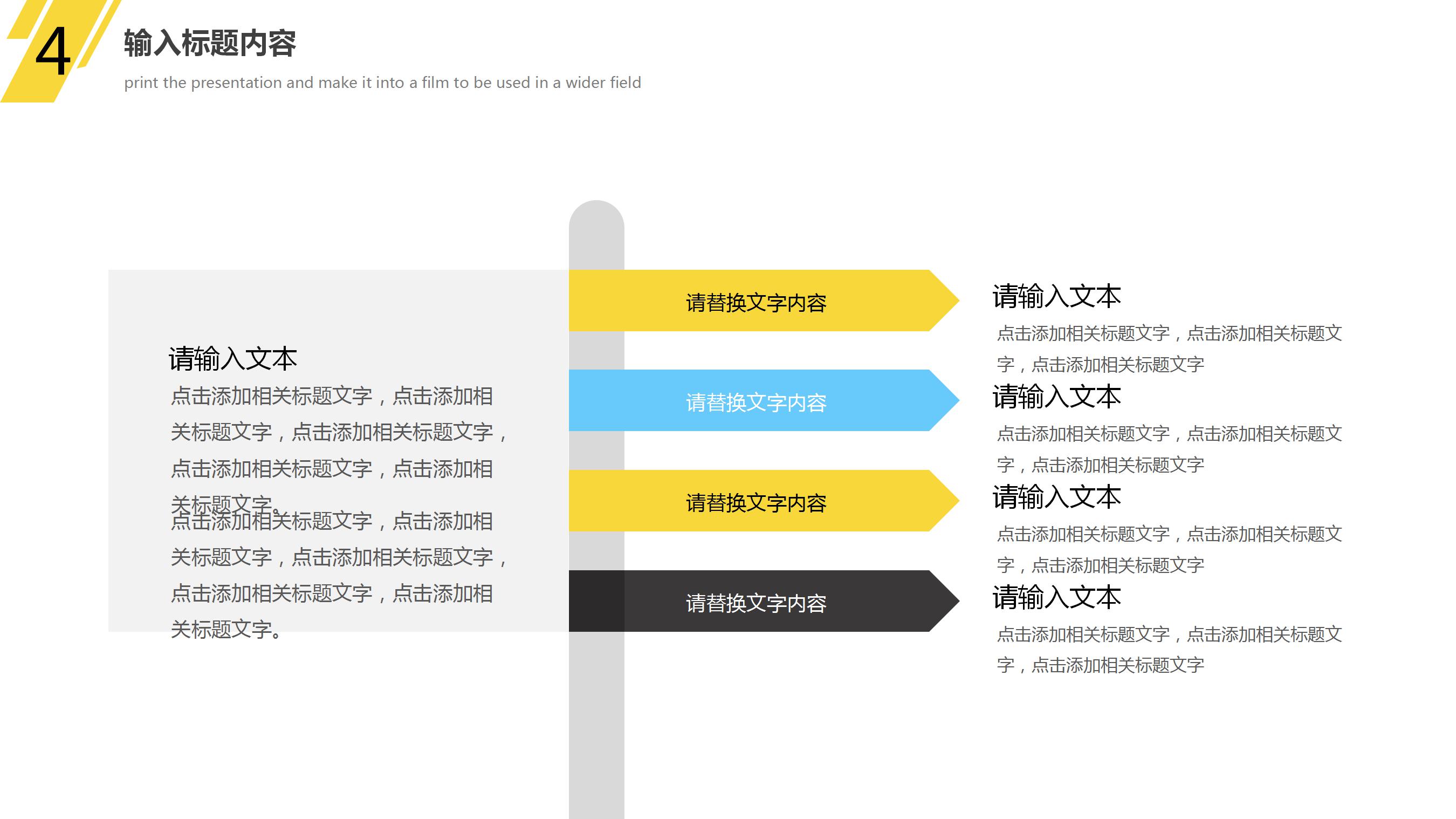 撞色扁平风2020商务计划书ppt模板