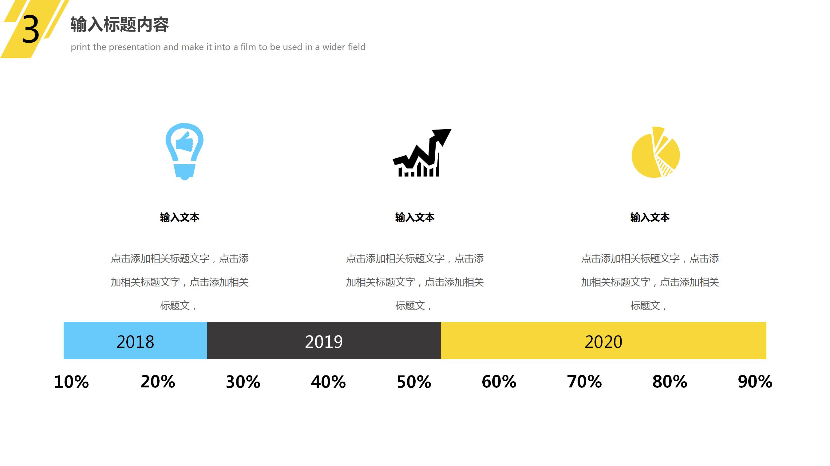 撞色扁平风2020商务计划书ppt模板