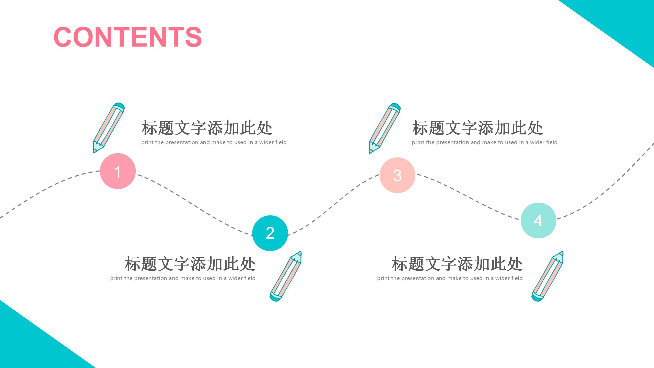 卡通蓝色教育教学ppt课件模板