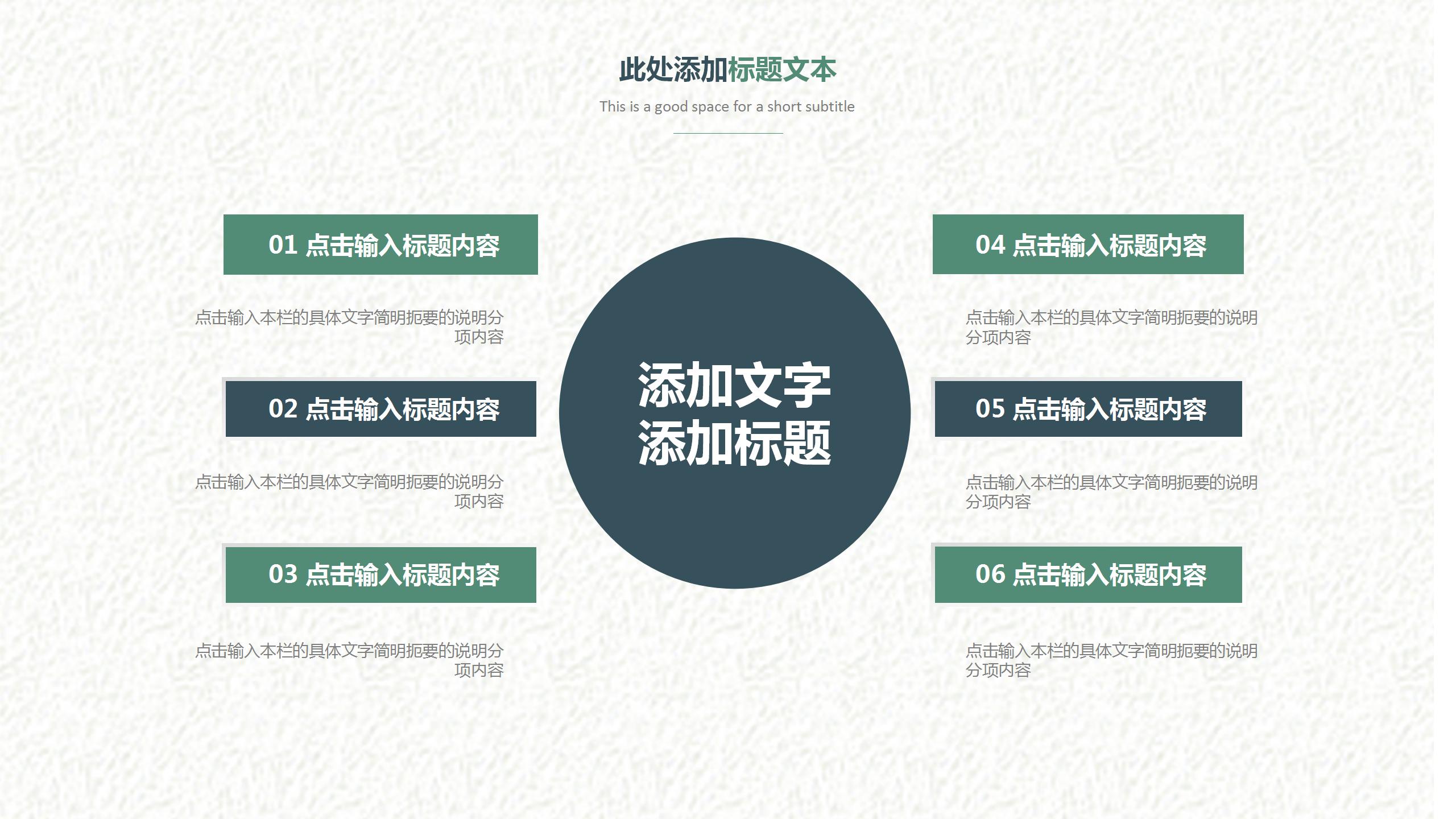 2020小清新简约教育课件ppt模板