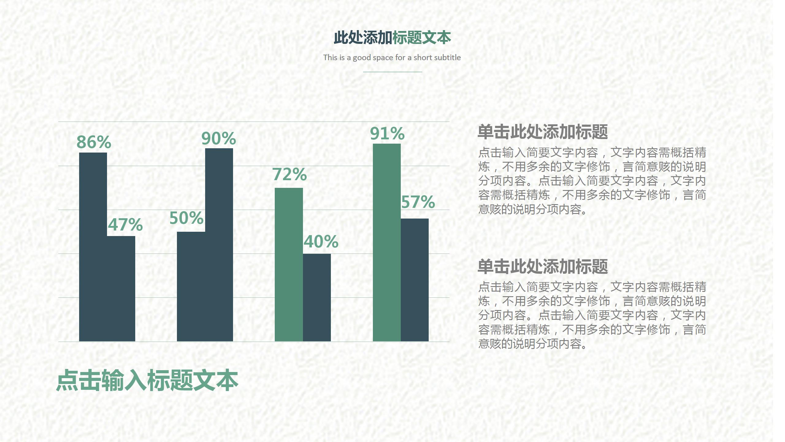 2020小清新简约教育课件ppt模板