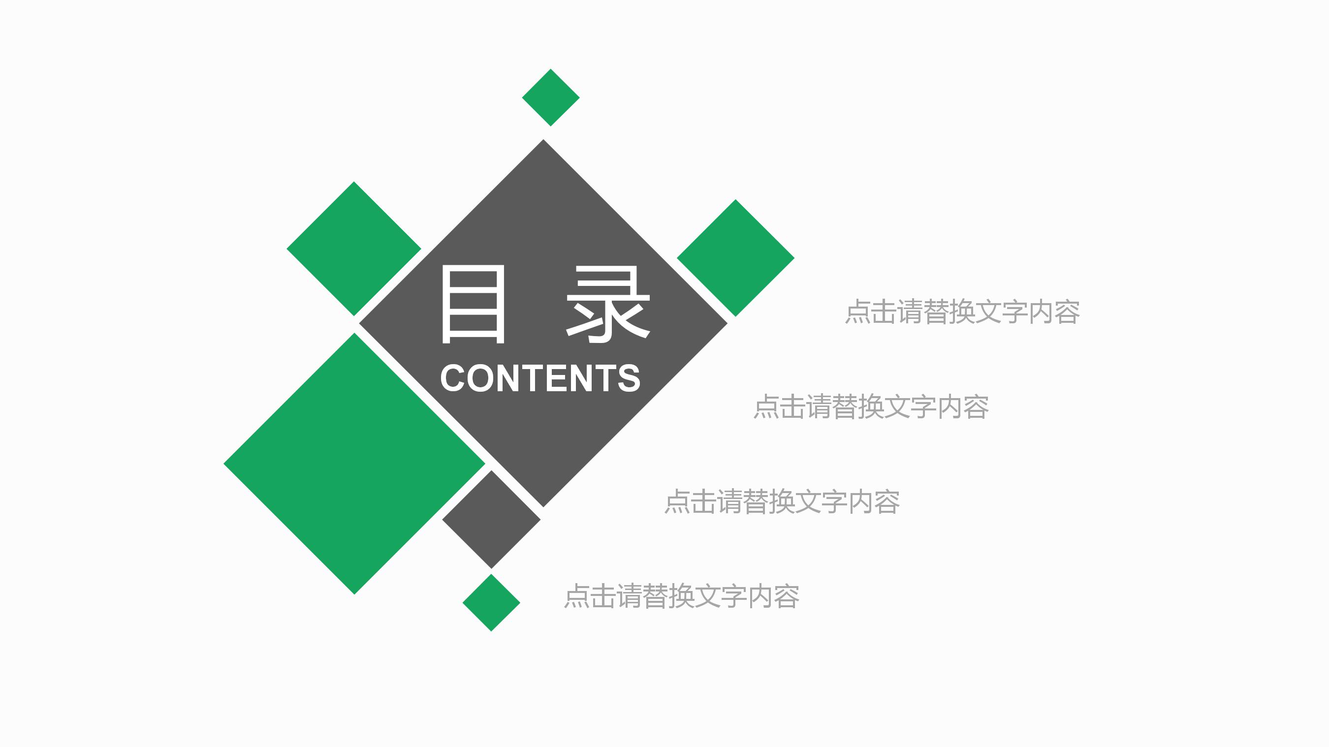 卡通人物新员工入职培训ppt模板