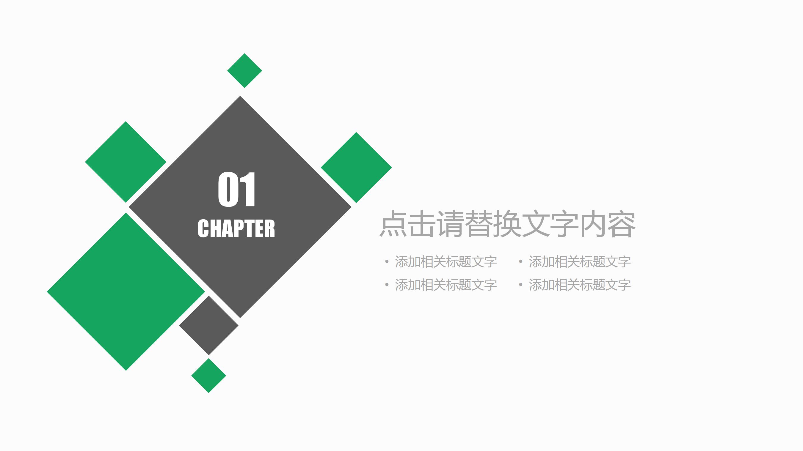 卡通人物新员工入职培训ppt模板