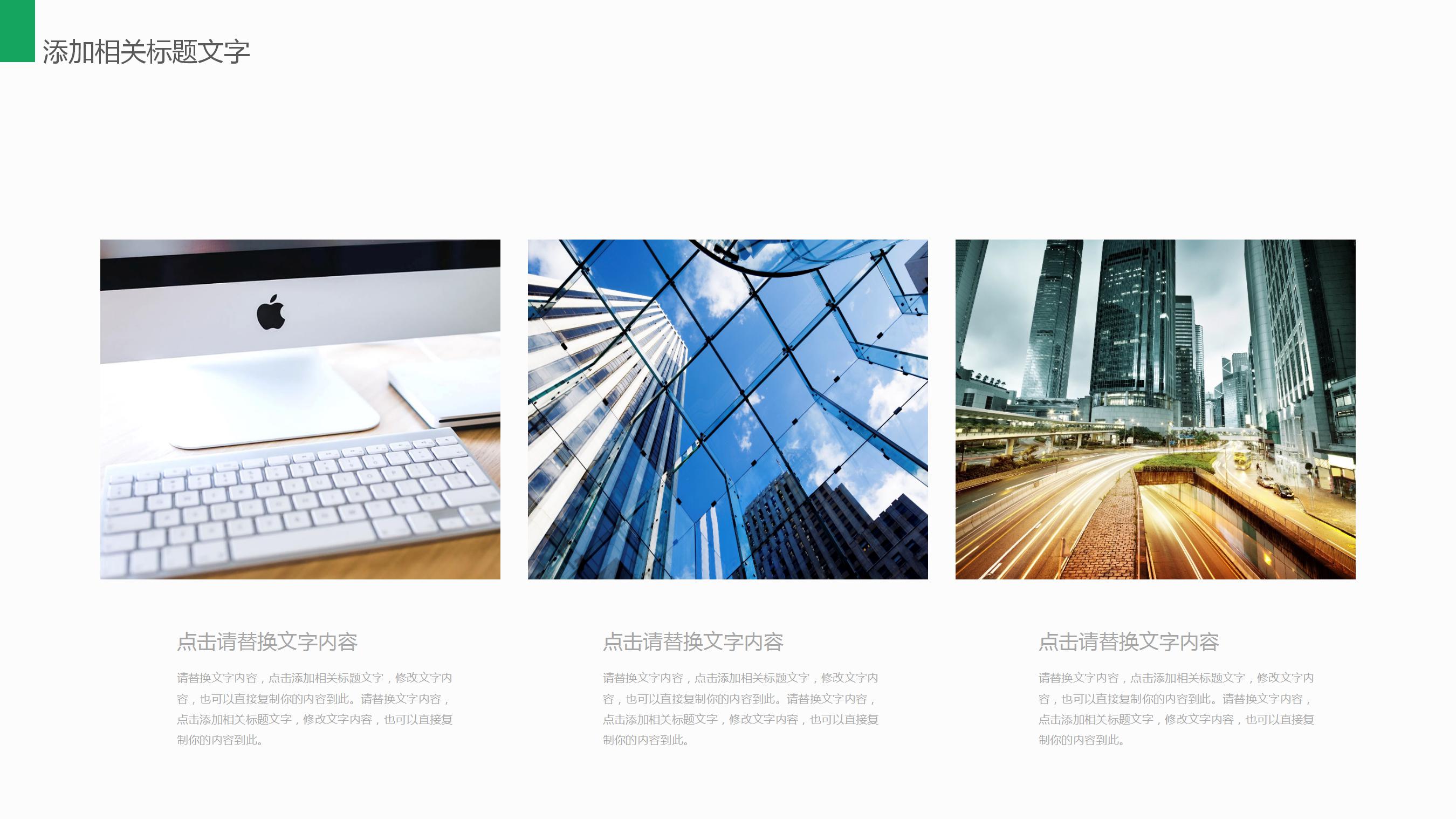 卡通人物新员工入职培训ppt模板