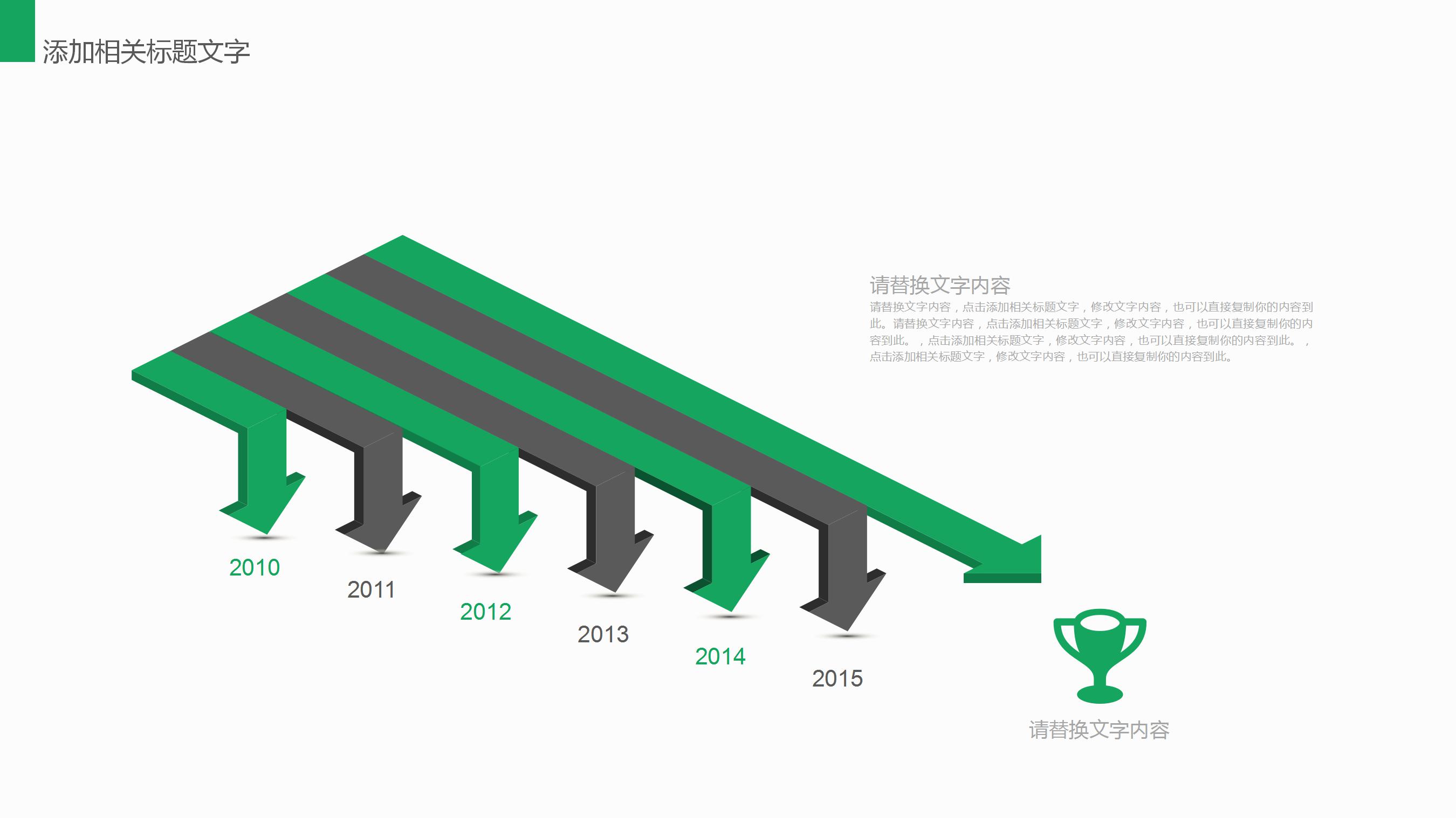 卡通人物新员工入职培训ppt模板