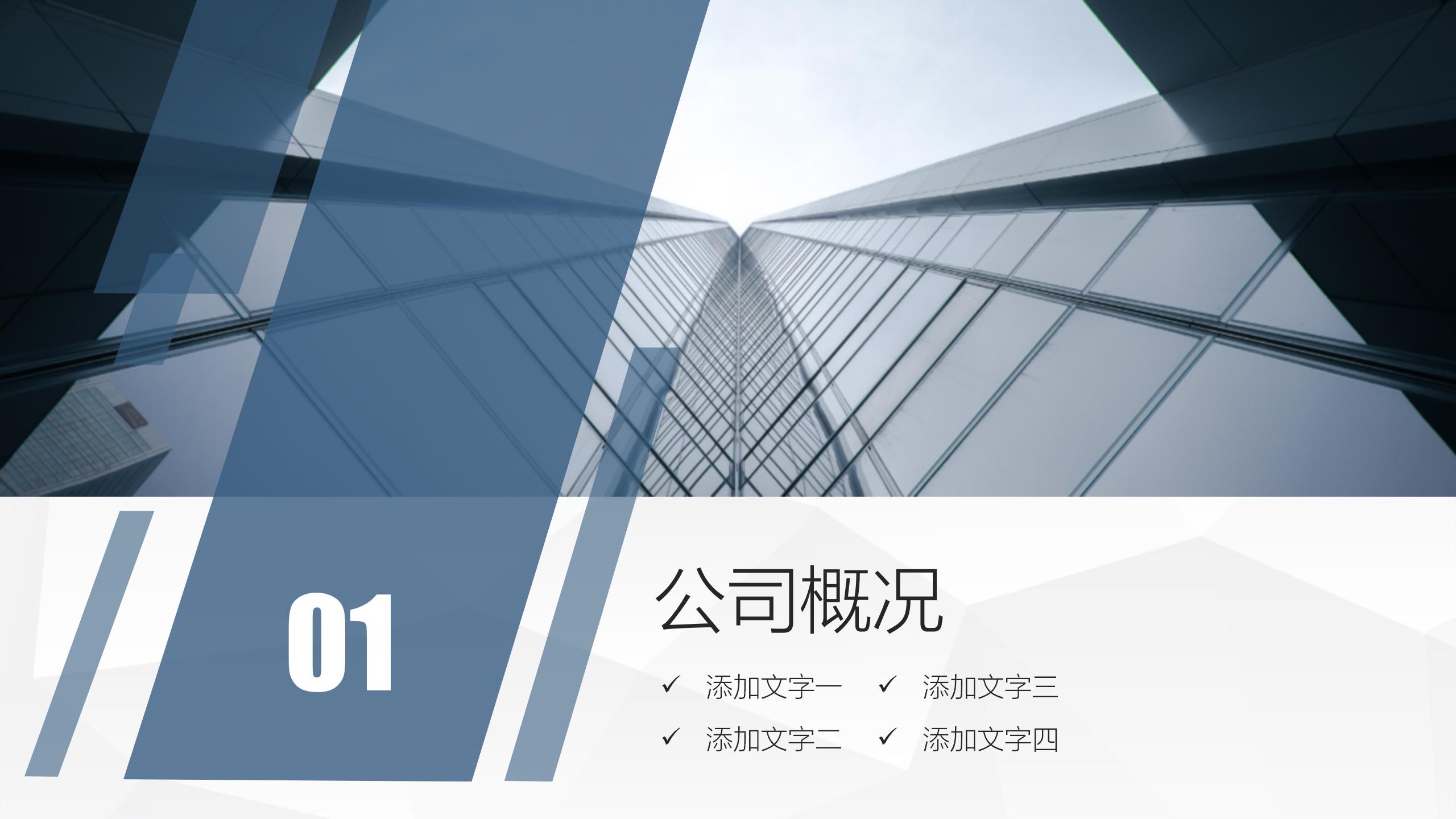 商务风企业内训新员工培训ppt模板