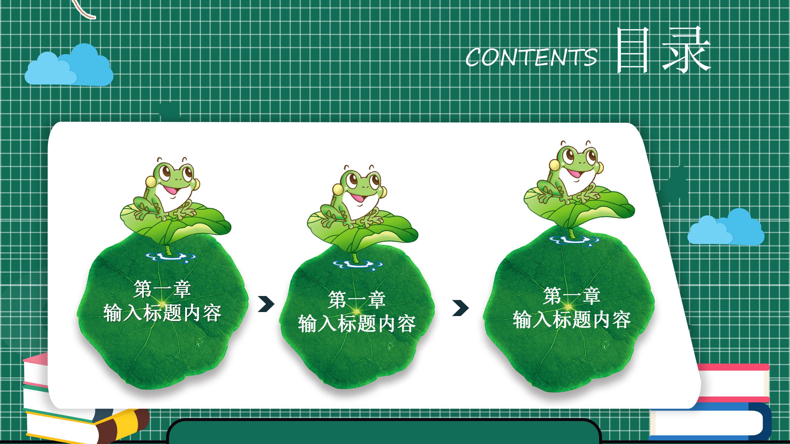 2020撞色开学季数学教育宣传ppt模板