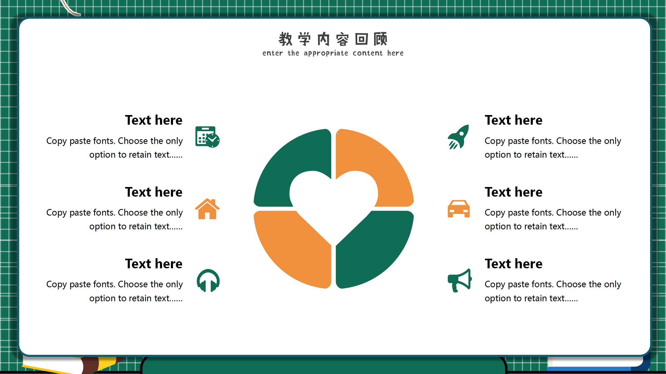 2020撞色开学季数学教育宣传ppt模板