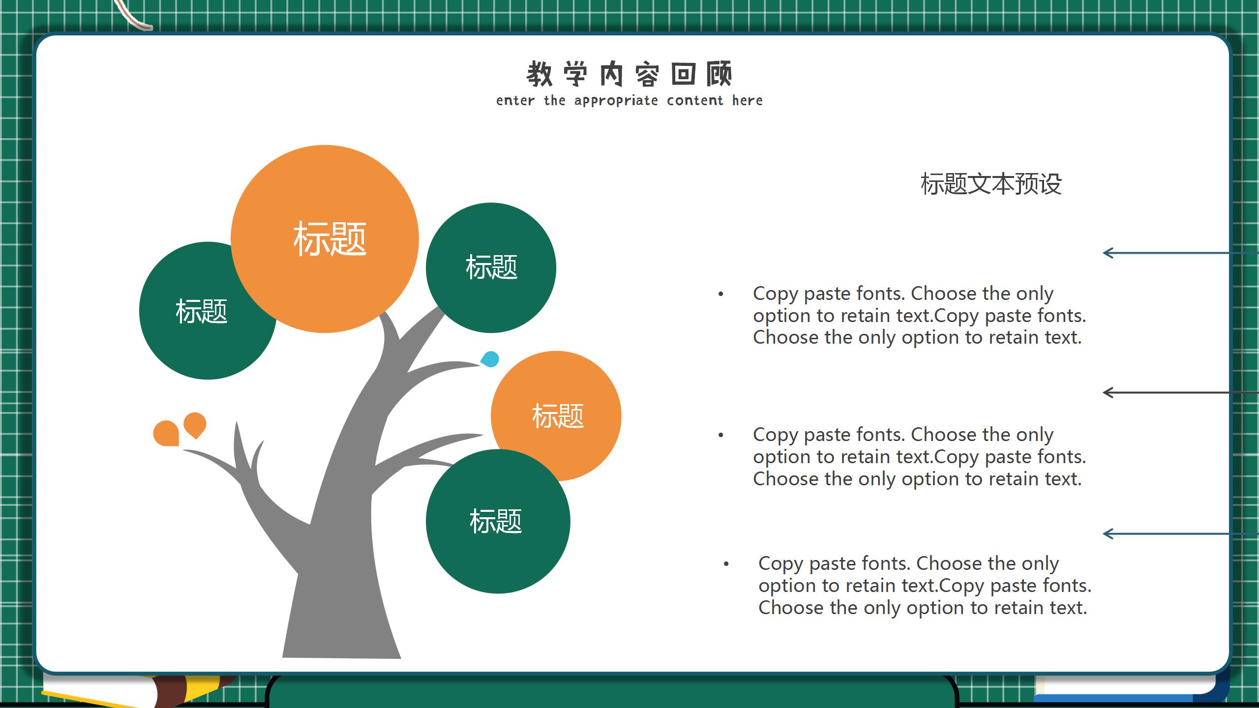 2020撞色开学季数学教育宣传ppt模板