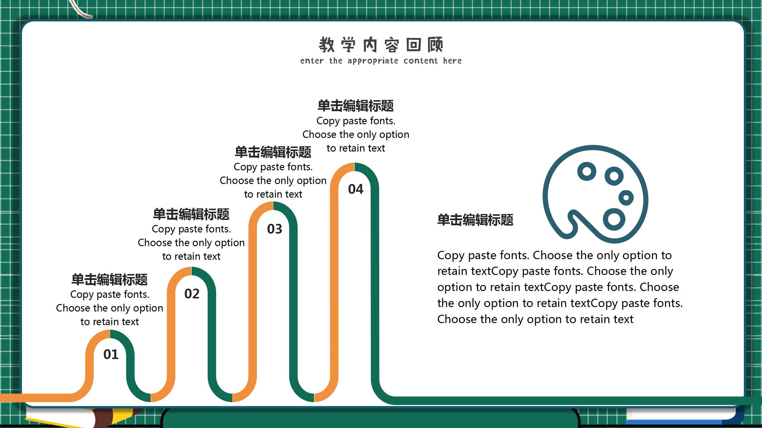 2020撞色开学季数学教育宣传ppt模板