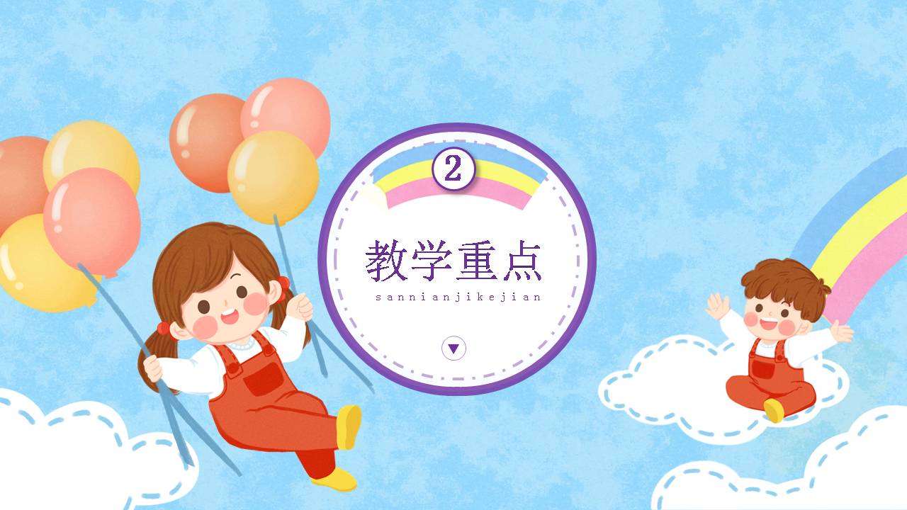 平行四边形和梯形课件ppt