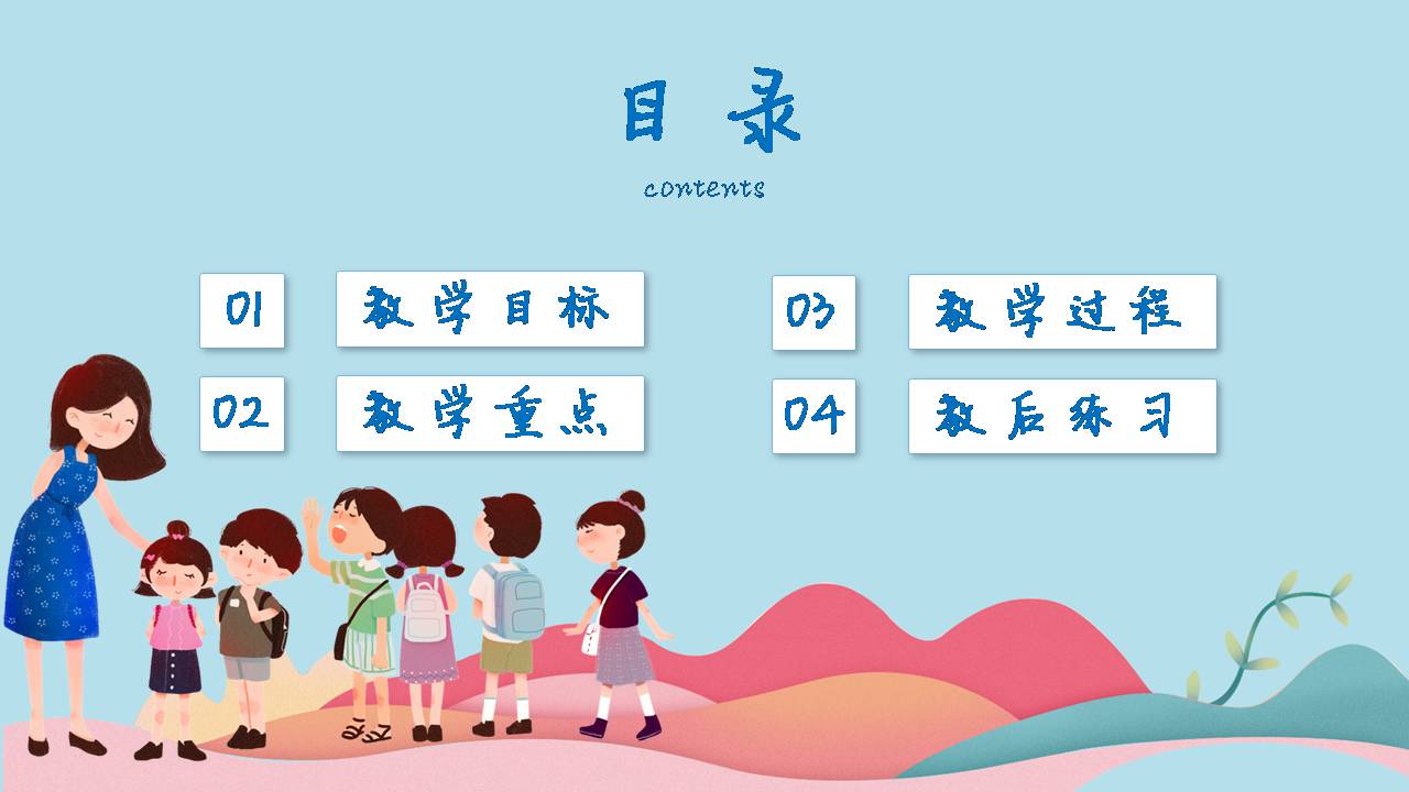 认识图形ppt课件