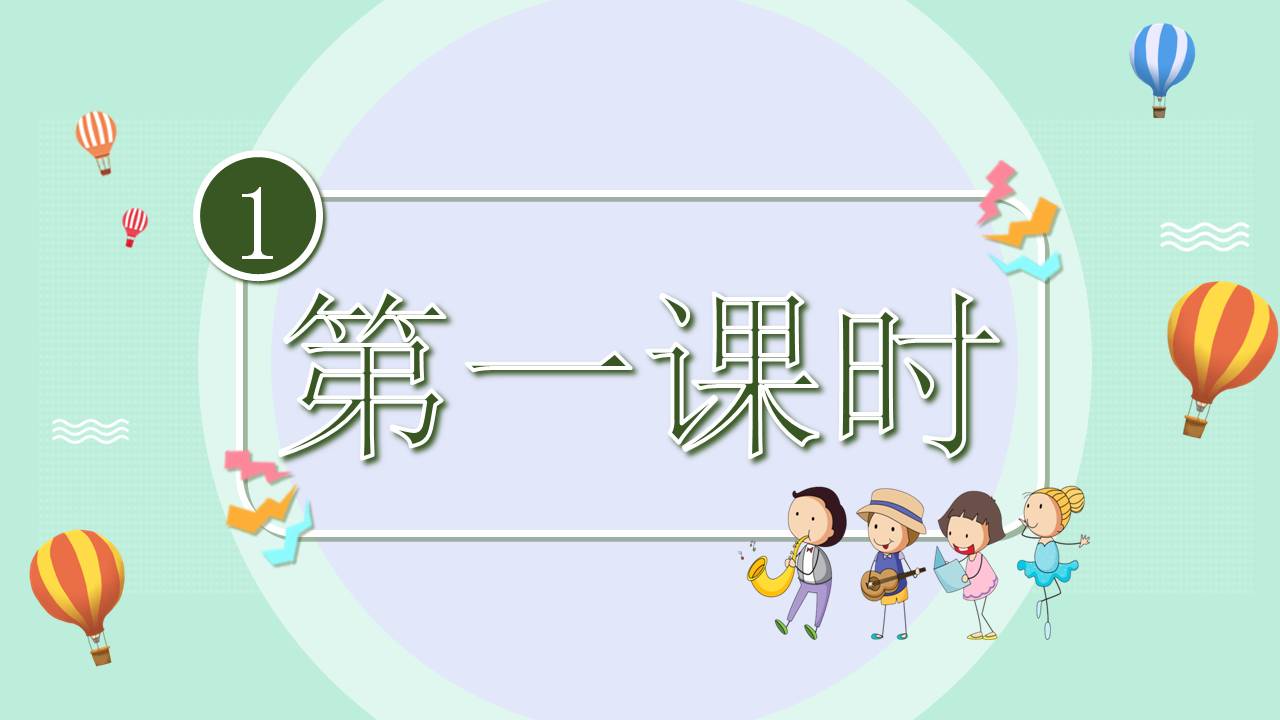 比的应用课件ppt模板