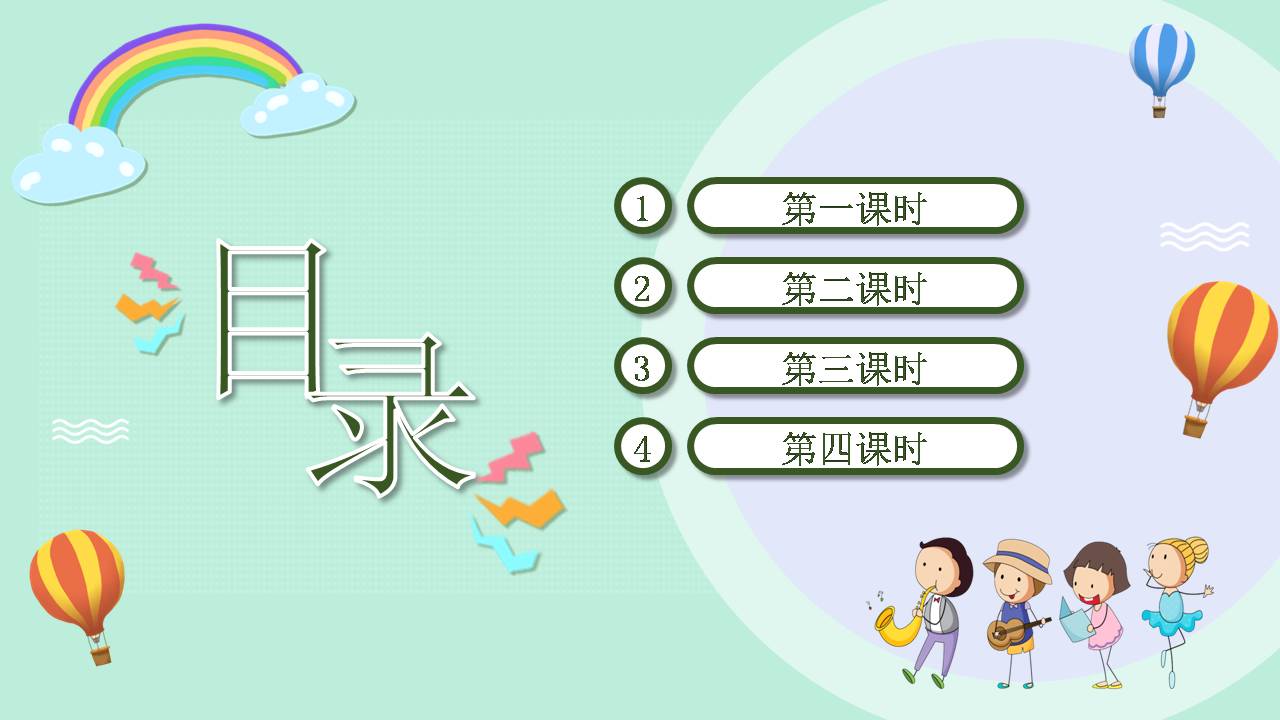 比的应用课件ppt模板