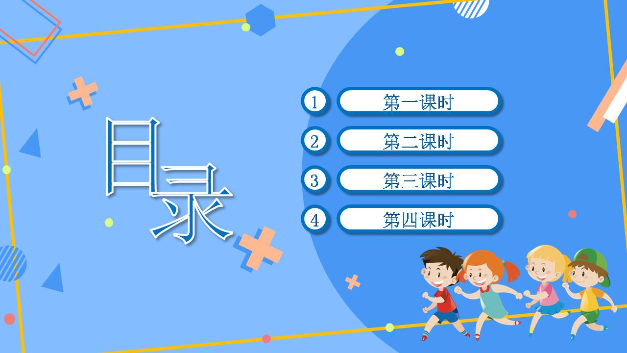 比的应用数学课件ppt