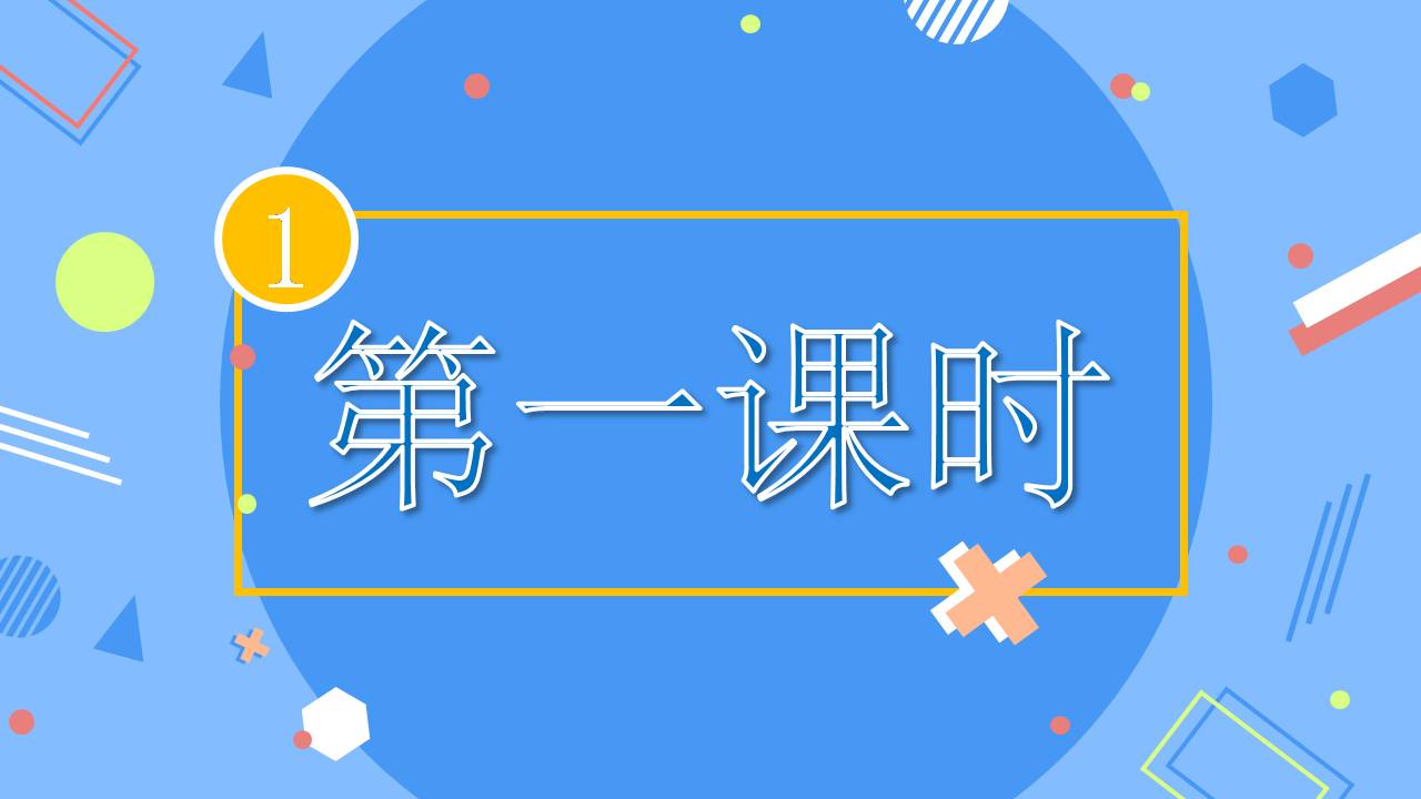 比的应用数学课件ppt