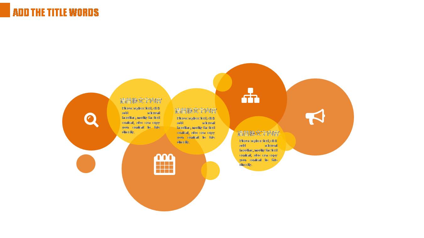 中国传统美食麻辣小龙虾ppt模板