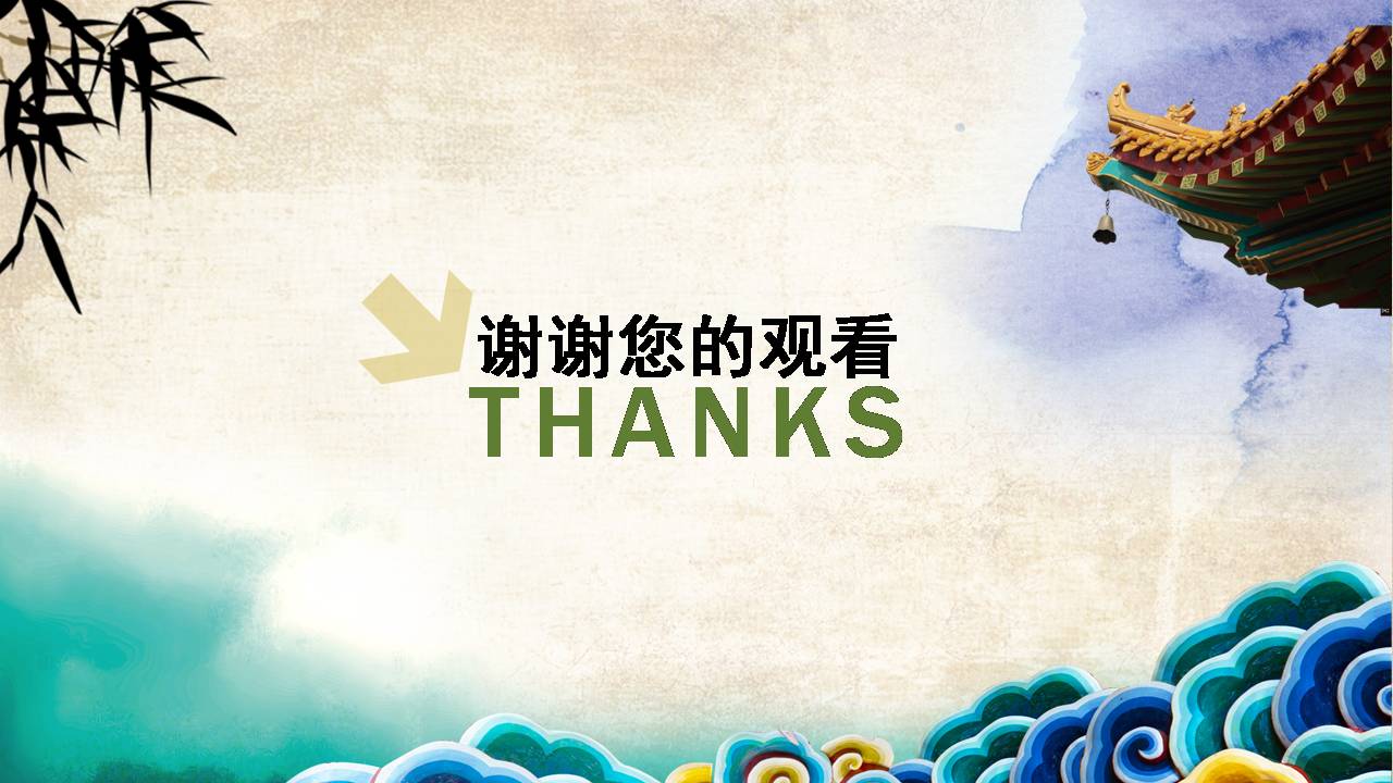 中国传统美食家的味道ppt