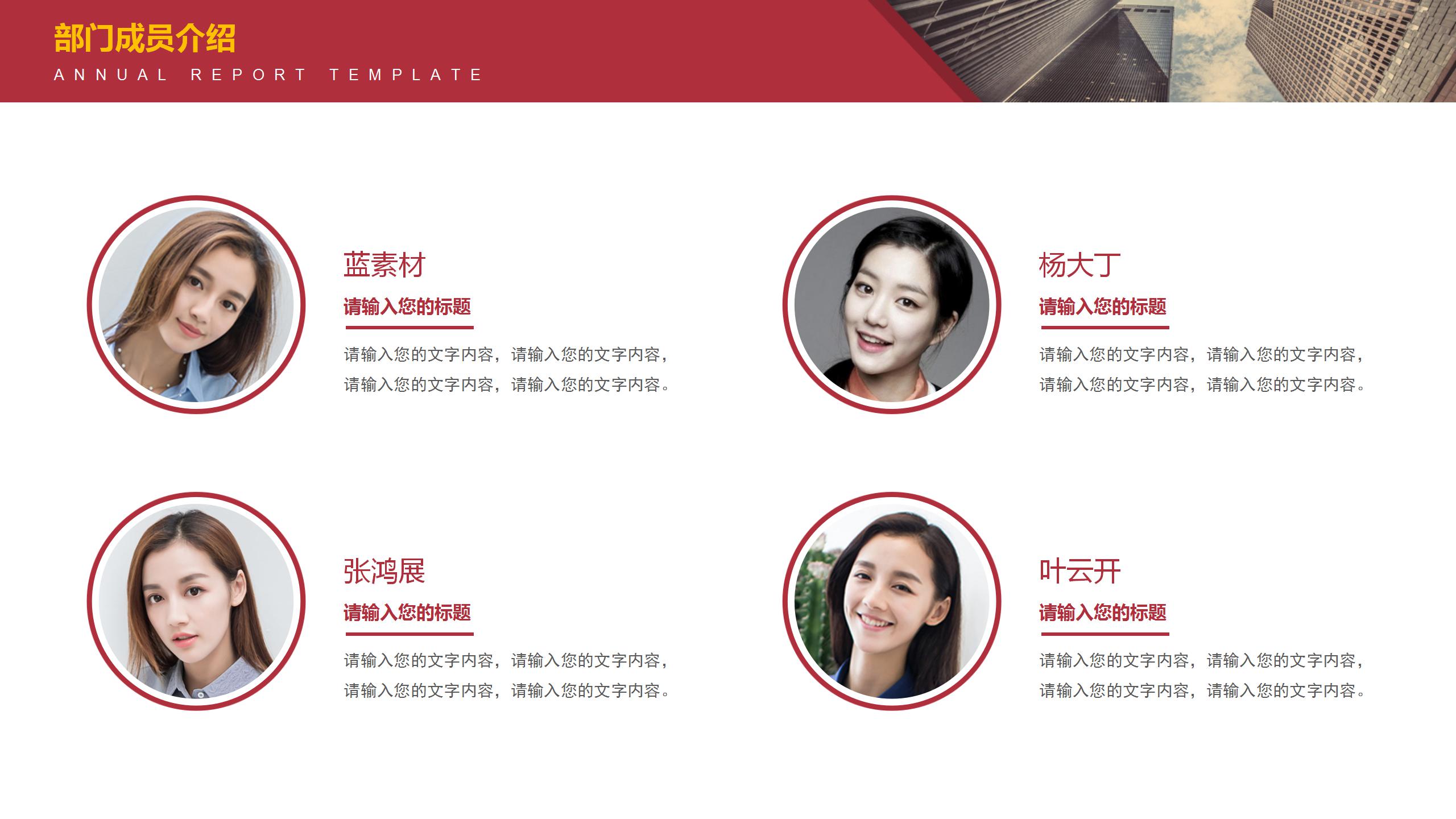 红色背景年终工作总结商务ppt模板