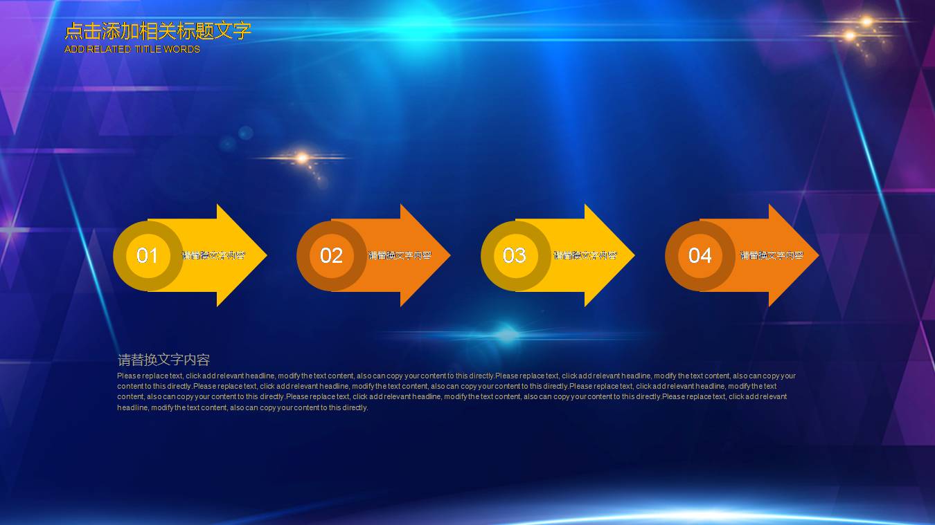 大型企业颁奖典礼ppt模板