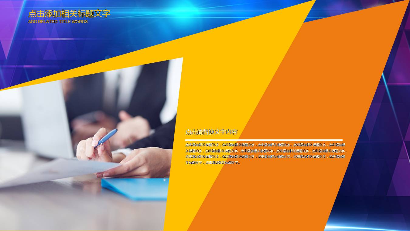 大型企业颁奖典礼ppt模板