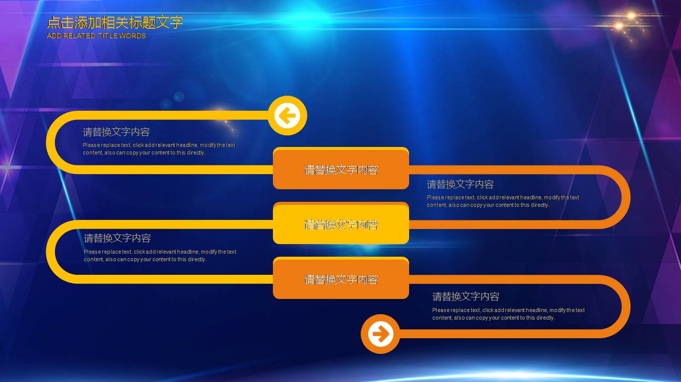 大型企业颁奖典礼ppt模板