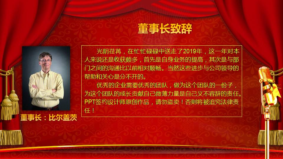 动态颁奖典礼ppt模板