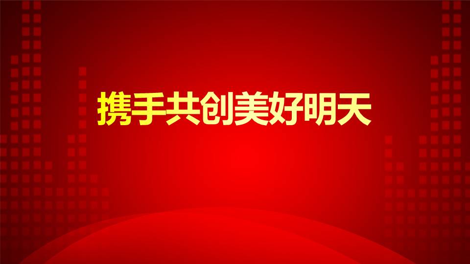 动态颁奖典礼ppt模板